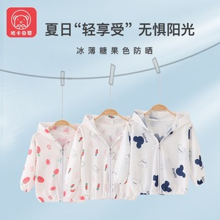 Lightweight and Breathable Kidsren's Sun Protection Clothing Summer Cartoon Animal Ice Silk Cool Sun Protection Clothing Jacket for Boys and Girls