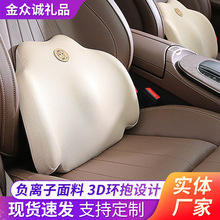 定 制四季通用汽车腰靠枕办公室沙发车内靠垫子车载座椅靠背护腰