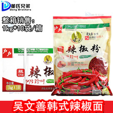 韩国辣椒粉 韩国辣椒粉品牌 图片 价格 韩国辣椒粉批发 阿里巴巴