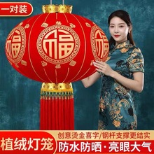 结婚灯笼喜字婚礼布置植绒布长杆灯笼中式婚庆阳台喜庆灯笼