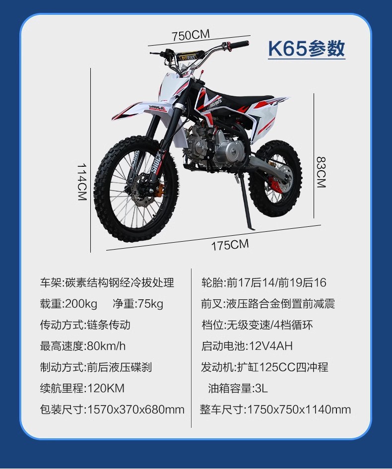 Off-road motorcycle mountain bike 125CC K65 high-specification export version large off-road racing motorcycle, can be registered