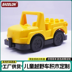 Крупные кубики-конструктор внедорожник совместимы с Lego