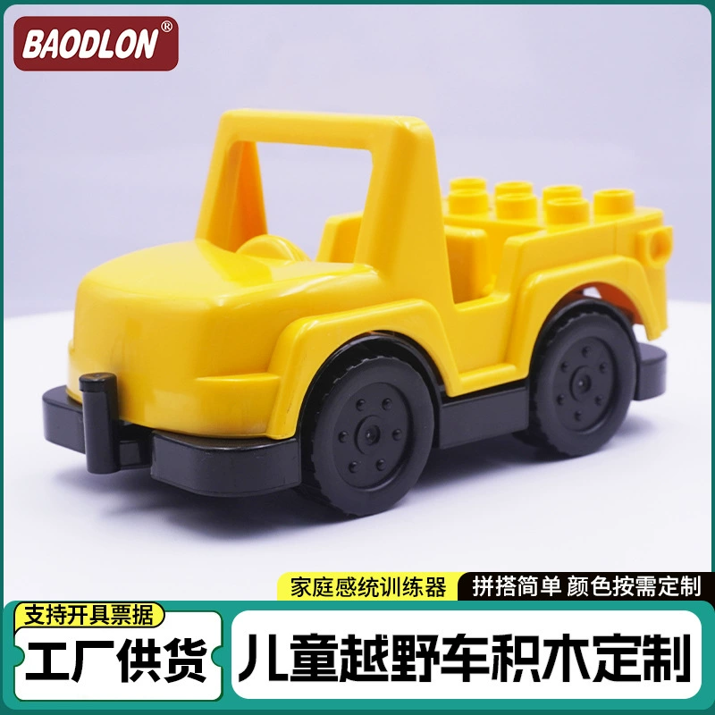 Крупные кубики-конструктор внедорожник совместимы с Lego