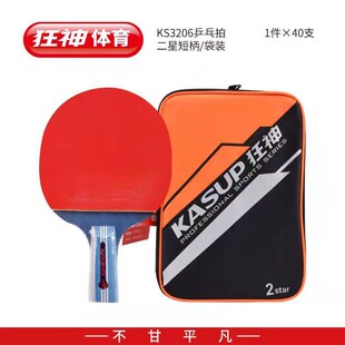 Crazy God 3202/3206 2-Star Table Tennis Racket for School Sports Games Outdoor Sports Competition Table Tennis Racket