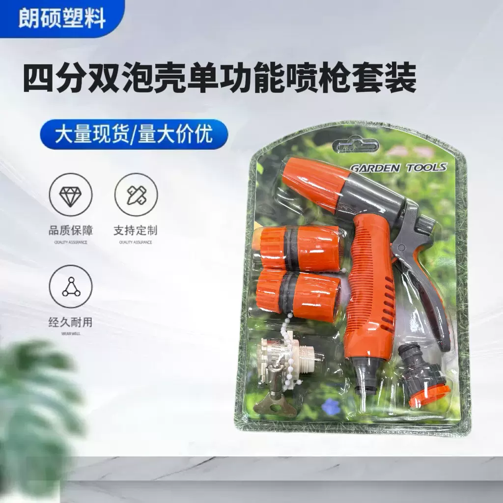 厂家直供家用洗车水枪水管套装四季软管花园园艺清洁浇花水枪套装