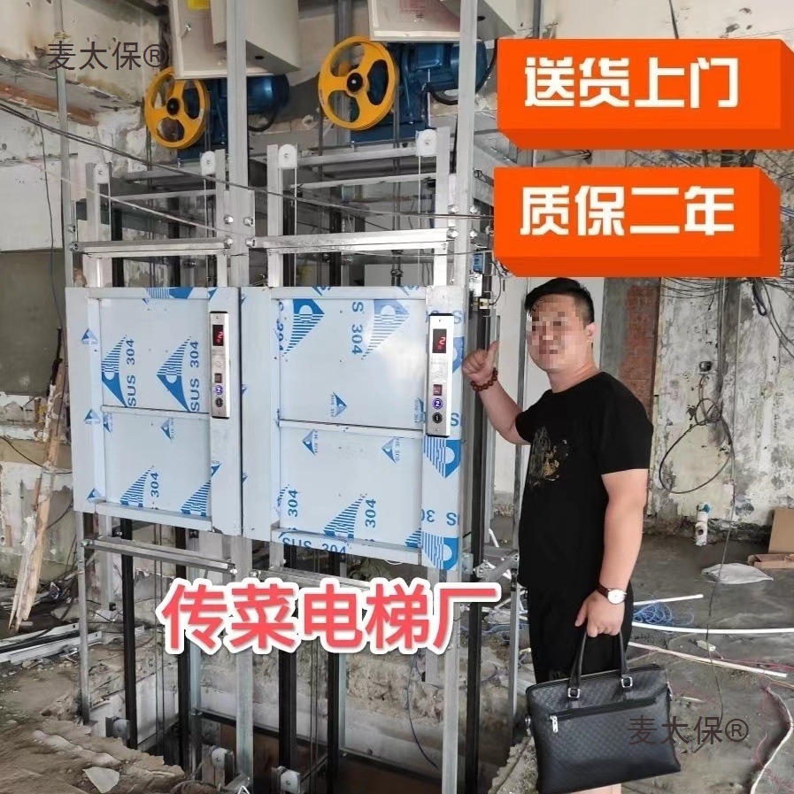 传菜机店传菜电梯货梯曳引梯二层传菜机食堂菜梯上菜机餐梯垒德株