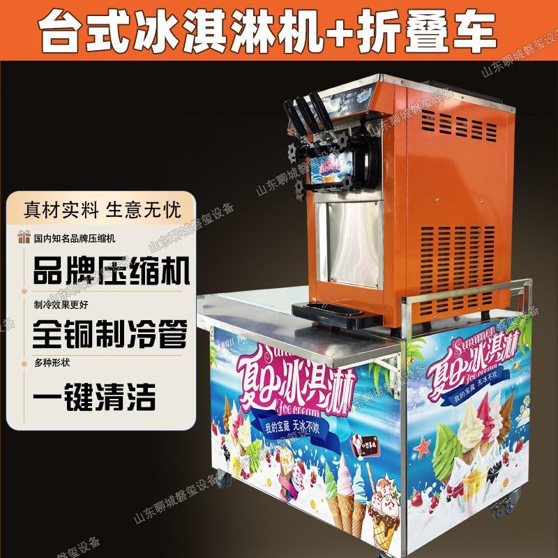 Máquina de helado suave comercial al aire libre máquina automática de helado de escritorio de helado máquina de tarjeta de hielo máquina de hija