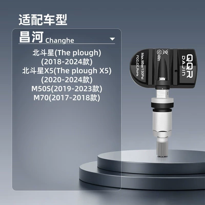Suitable for BAIC Senova Automotive Sensors