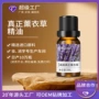 按摩复方spa睡眠精油