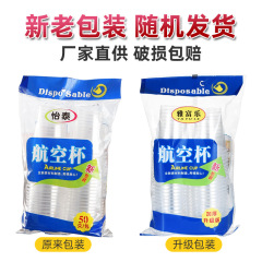 使い捨てコップのプラスチックコップの透明機は航空コップを厚くします。