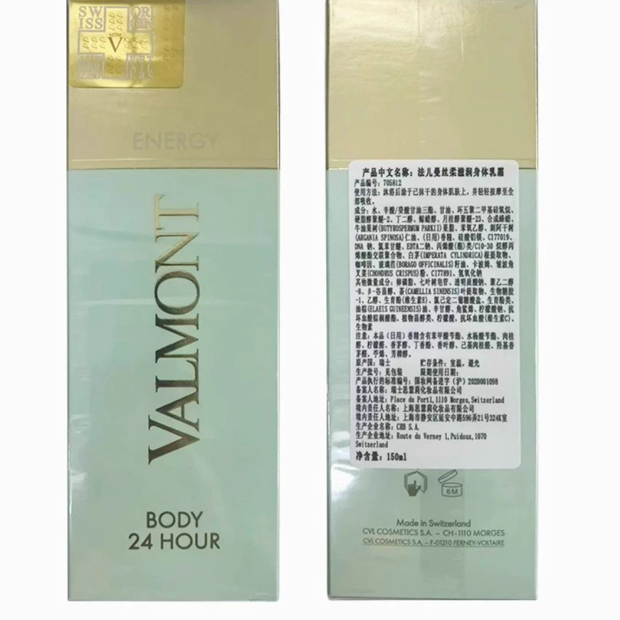Authentic Valmont/Valmont silky moisturizing body lotion 150ml cream