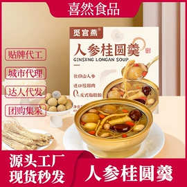 燕窝;鱼胶/花胶;即食传统滋补