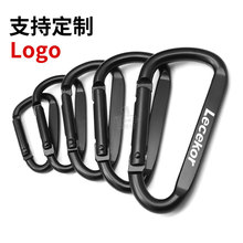 D形压扁可刻字全黑铝合金登山扣蓝牙耳机壳挂钩钥匙扣饰品打扁形