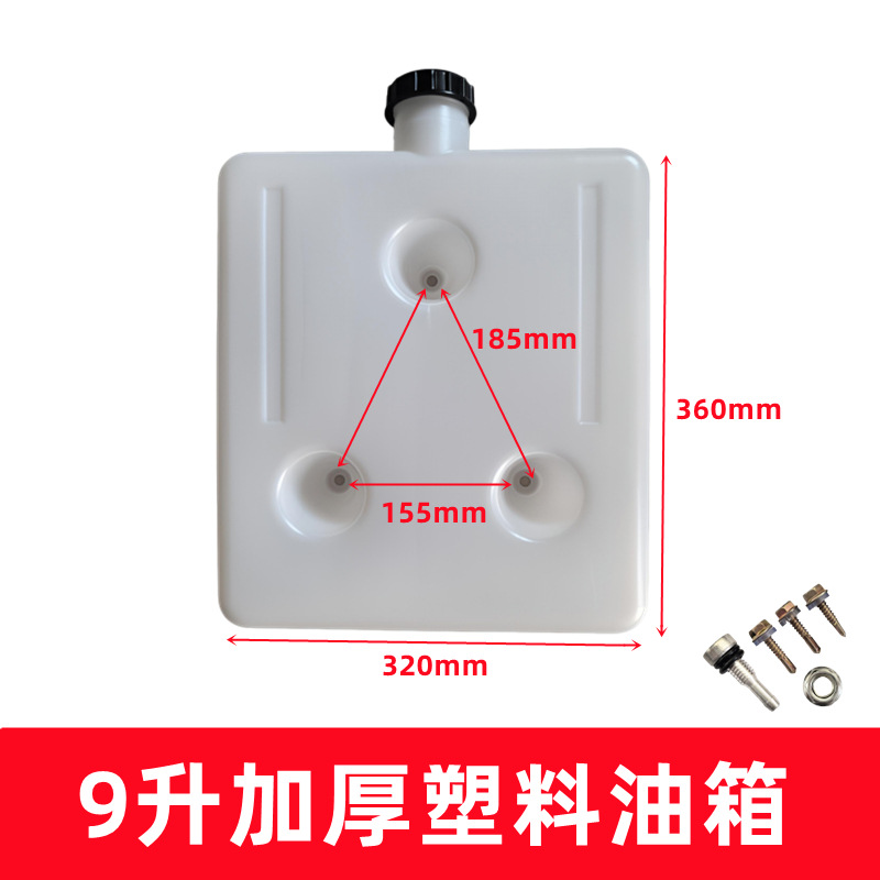 Xinwanke – Fuel tank Tank, Thickened Plastic - 9-liter-thickened-plastic-fuel-tank
