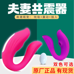 Cross-border hot-selling remote-controlled couple resonance sucking device, vibrating egg, wearable vibrator, female sex toy, vibrating egg