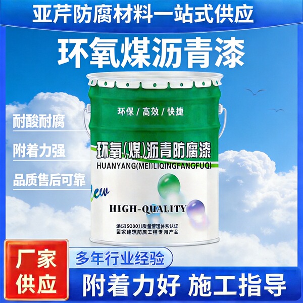 Epoxy coal pitch paint asphalt paint anti-corrosion primer buried…