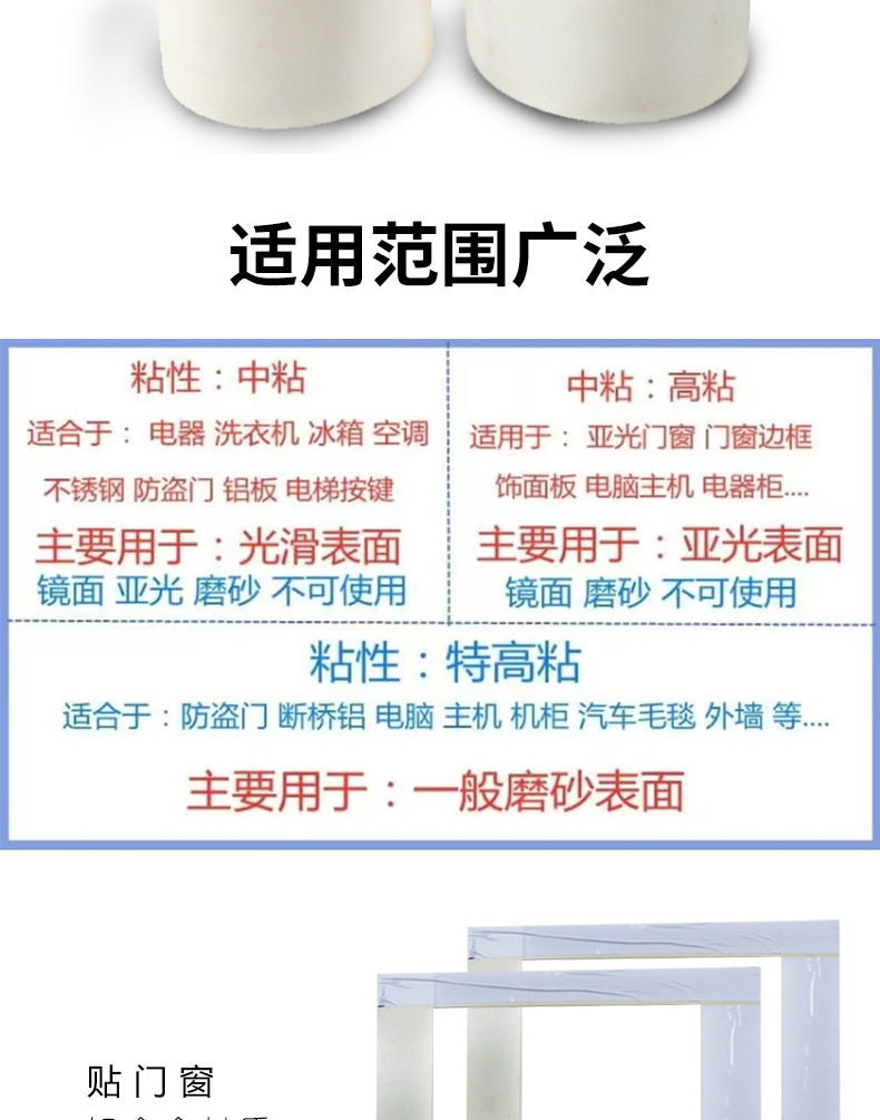 PE乳白色保护膜