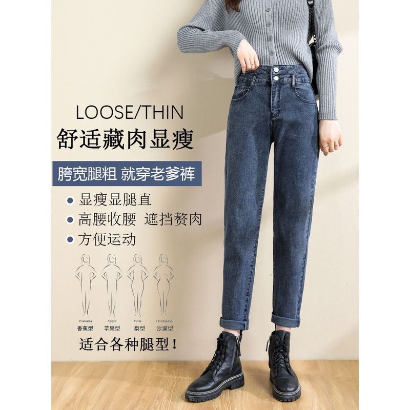 牛仔裤女夏薄款2025年秋冬加绒显瘦宽松大码小个子显瘦裤子|undefined