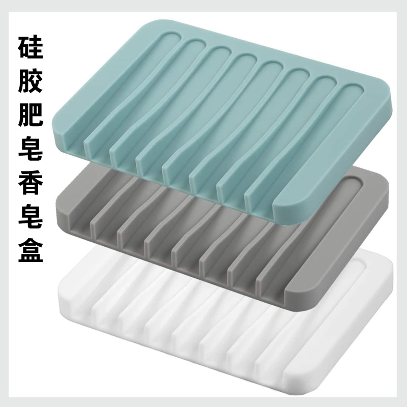 亚马逊爆款创意硅胶肥皂盒自导流自排水不积水卫浴厨房硅胶香皂盒|undefined