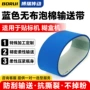 无尘不带布注塑海绵输送带