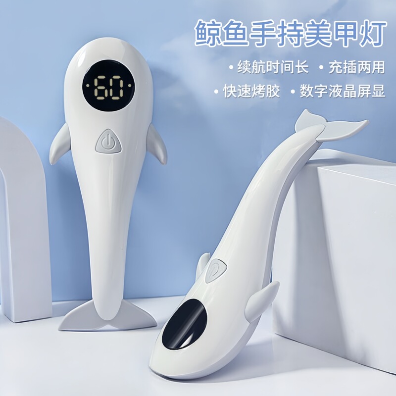 美甲手持光疗灯速干不黑手led家用显示屏充电款小型指甲油胶烤灯|undefined