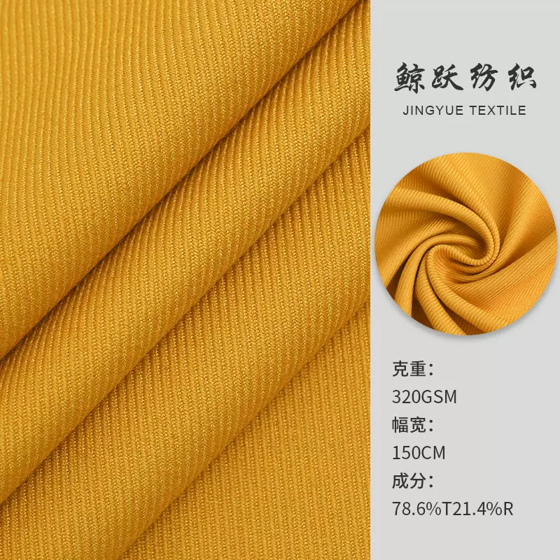 粗斜纹TR无弹西装裤子面料 现货 秋冬季加厚时尚梭织混纺布料