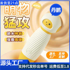 来乐悦超人情趣玩具震动棒女用强震静音私密秒潮av棒成人用品