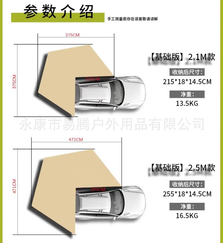 270-Degree Rotating Canopy for Car Side, Outdoor Camping Rainproof and Sunproof Side Tent, Self-Driving Car Tail Tent