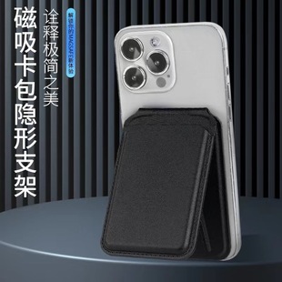 Apple mobile phone bracket clip MagSafe magnetic shaft card holder for iphone ultra-thin card holder