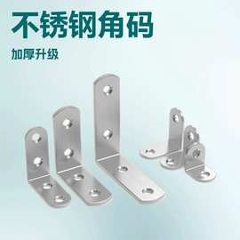 不锈钢角码直片一字连接件直条桌椅家具支架固定l型角码90度直角