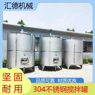 水溶液加热搅拌机1吨水性液态肥搅拌桶 树脂胶水聚胺脂恒温搅拌罐