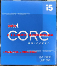 CPU处理器i5-11600K盒装3年联保3.9GHZ主频6核心12线程125W不集显