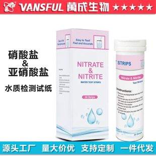 Wancheng biological nitrate nitrite cross-border test paper water quality monitoring food pickled vegetable aquarium fish tank test paper strip