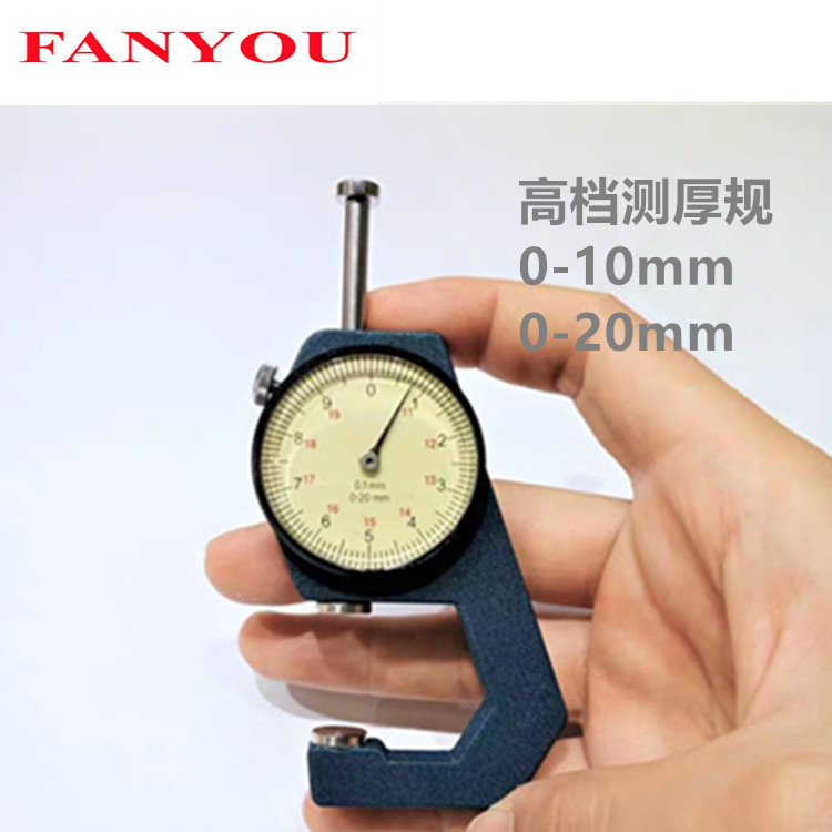 凡莜 精密机芯带表测厚规皮革厚度规薄膜测厚表纸张厚度仪 角度尺