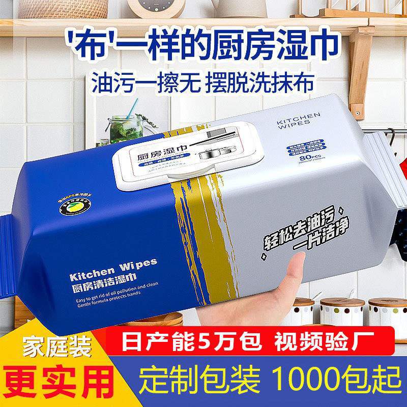 Kitchen Wipes to Remove Oil Stains, Thickeneded Disposable Kitchen 80-Pack Cleaning Wet Wipes