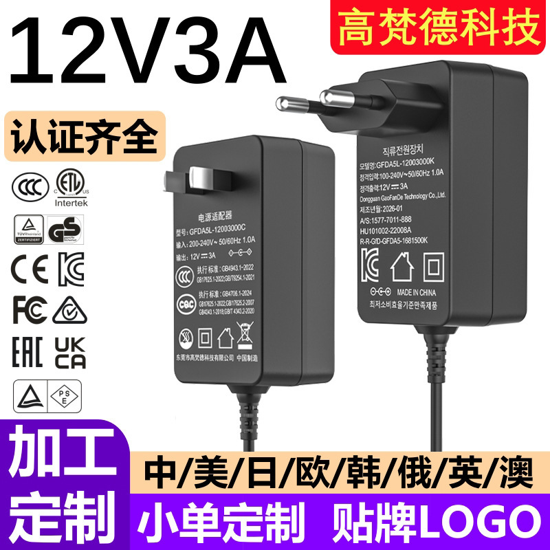 12V3A Power Adapter with Ccc, Us Etl, Korean Kc, Japanese Pse, and Eu Ce Certification