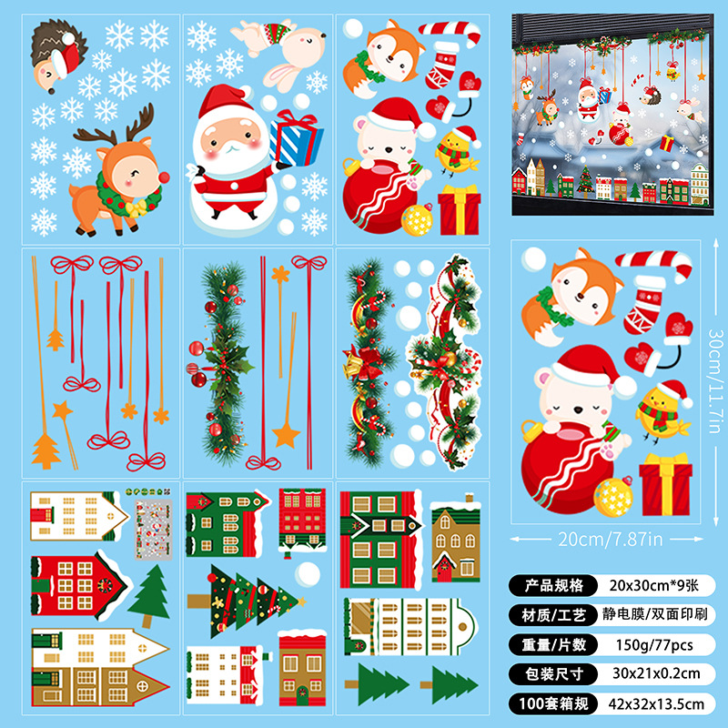 크리스마스 정전기 스티커 A24