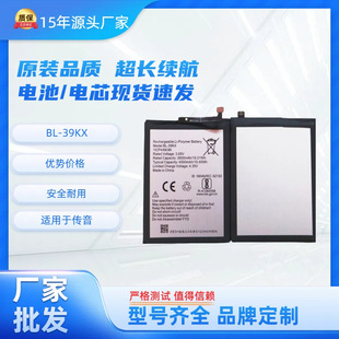 The Bl-39Kx Battery Cell Model Is Suitable for Transsion X624/Hot7/X625/7Pro/S4/X626 Large Batteries