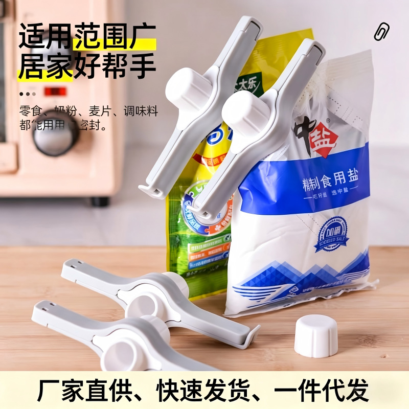 Sealing Spout Clip, Seasoning Preservation Moisture-Proof Clip, Milk Powder Clip, Food Preservation Clip, Affordable Price