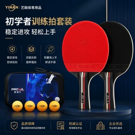 乒乓球拍;匹克球拍;乒乓球挡板