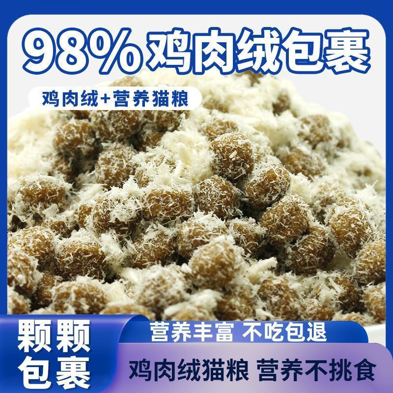 Full-price cat food with chicken filling, fresh meat food, universal formula for adult cats and kittens, promotes weight gain and facial development Full-price cat food with chicken filling, fresh meat food, universal formula for adult cats and kittens, promotes weight gain and facial development