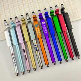 手机支架中性笔定制logo多功能二维码电容触控喷漆水性碳素签字笔