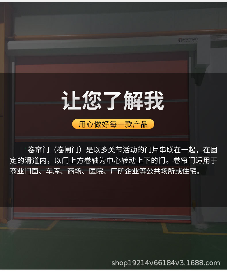 卷帘门_05.jpg