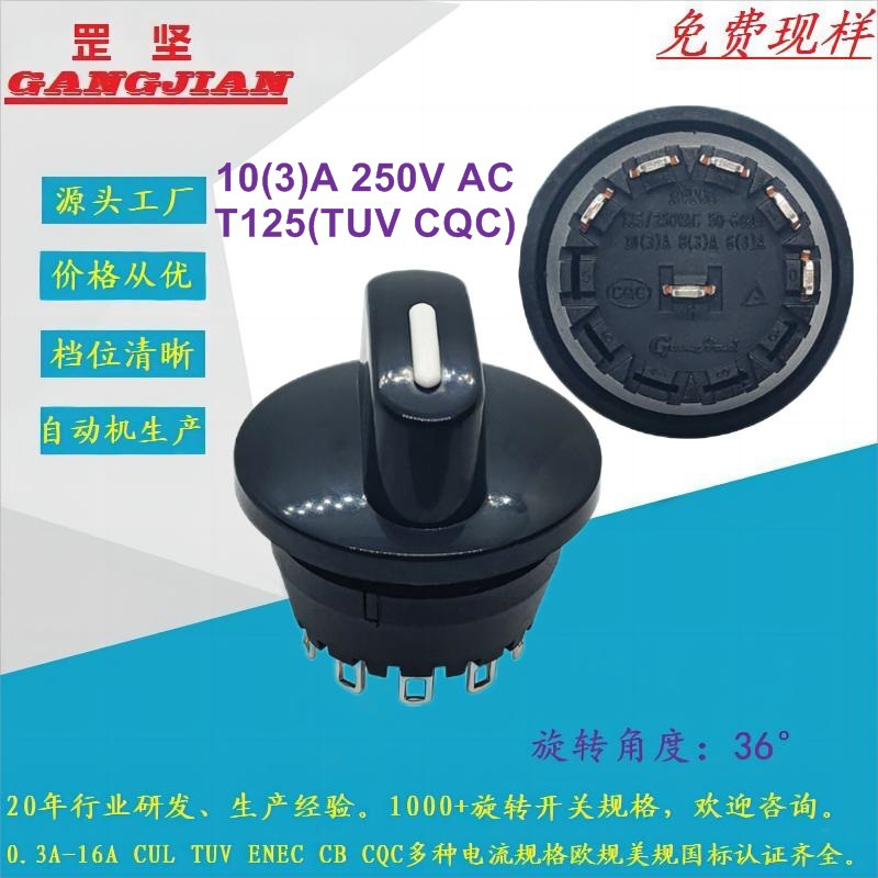 产销圆形多档位转换开关 可配塑胶 铝合金CD纹旋钮5位4档波段开关