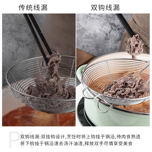 Stainless steel colander, thick four-line colander, noodles, dumplings, fried filter, beef hot pot mesh sieve with double hook spoon