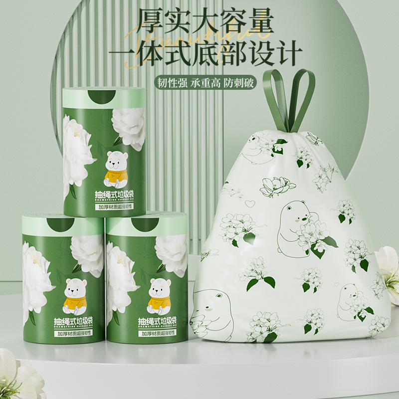 开心小熊垃圾袋特惠手提式印花抽绳收口塑料袋厨房家用免撕垃圾袋|undefined