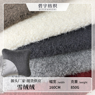 ѩ�q�q���b����ë�q����850g���Ϲ����������Դ�^�F؛�����q