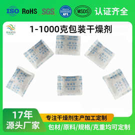 活性炭除味剂皮革包包鞋帽杯子除味除甲醛3克5g小包装网格纸包装