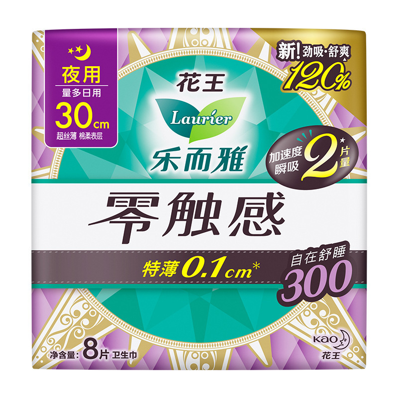 乐而雅卫生巾零触感超瞬吸日用夜用姨妈巾晚安裤整箱批发代发正品|undefined