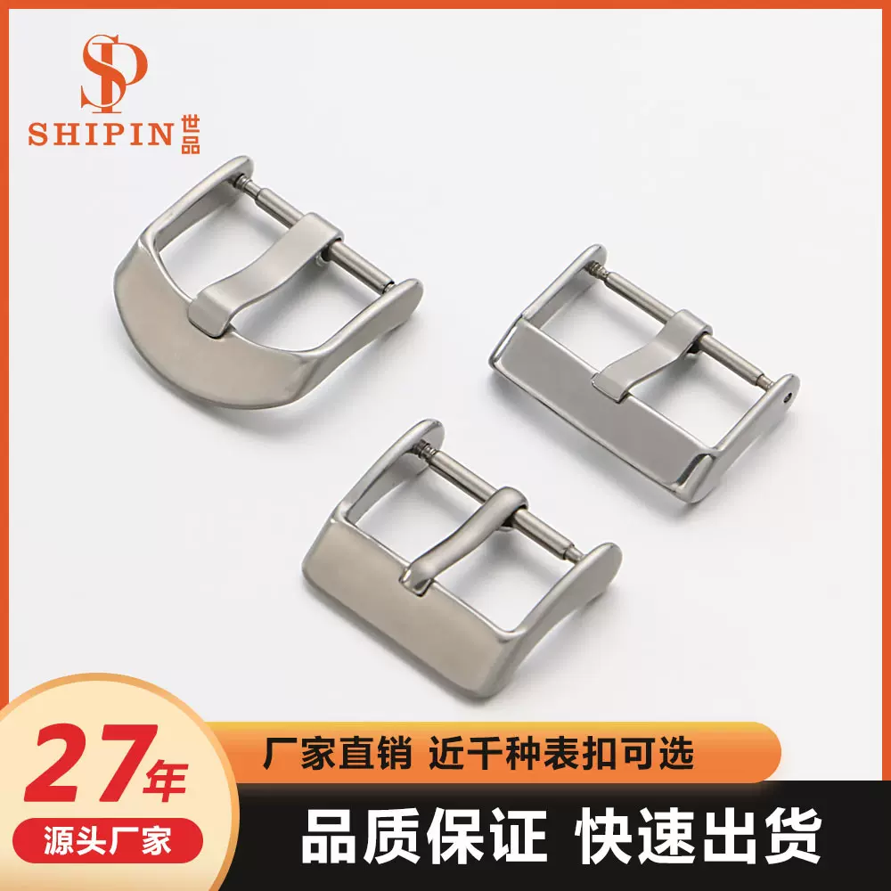 源头表扣厂家现货批发智能手表通用高档针扣表带扣手表扣配件